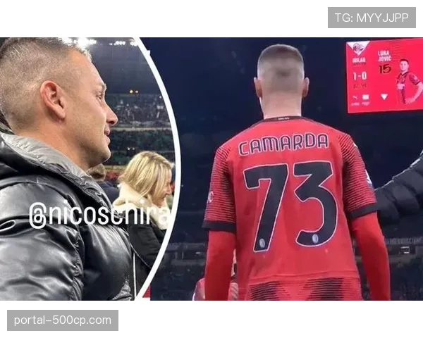 聚焦：AC米兰新星卡马尔达续约谈判陷入停滞，引豪门关注